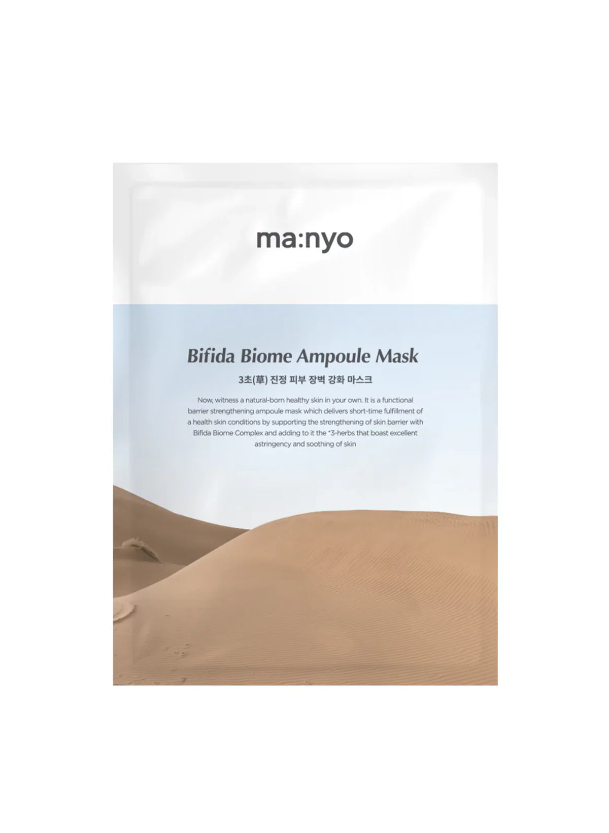 Bifida Biome Ampoule Mask [30g]