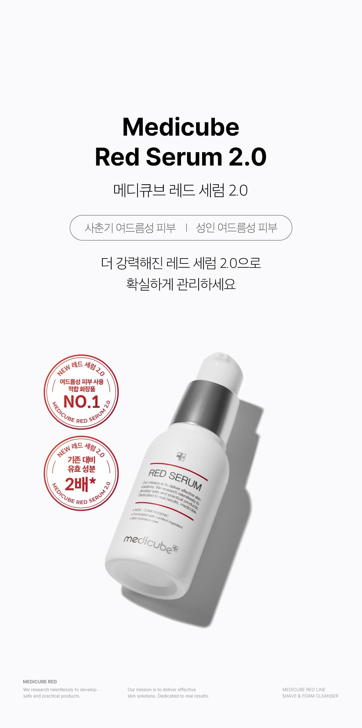 Red Serum 2.0 New [30ml]