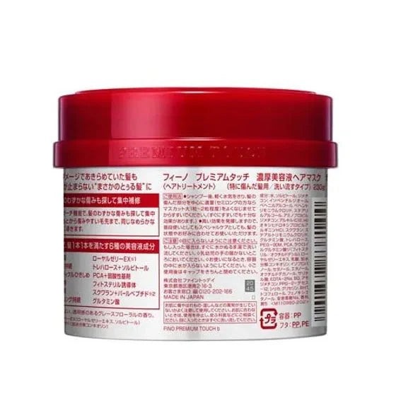 [Shiseido] Fino Premium Touch Hair Mask [700g Refill] - Hair
